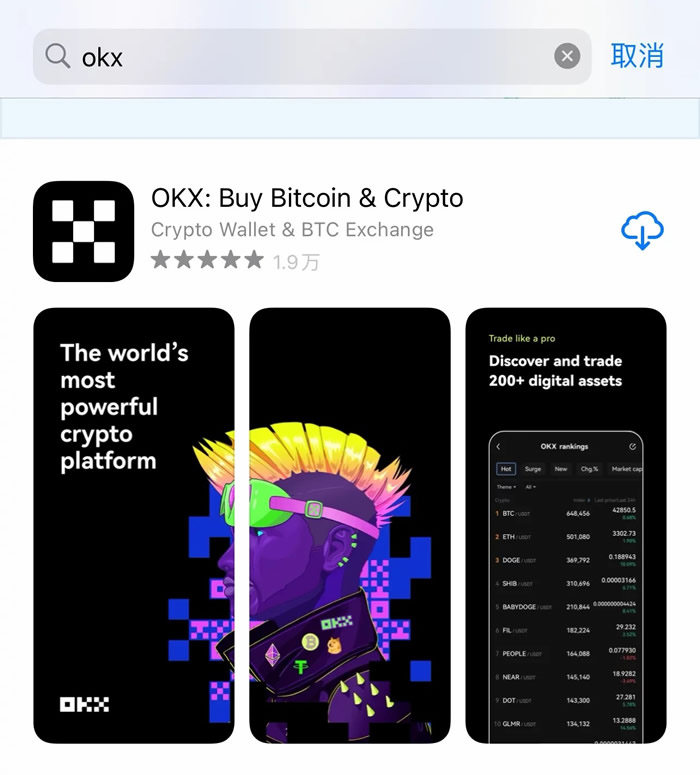 ouyi下载地址链接最新 okx下载安卓-第12张图片-交易所